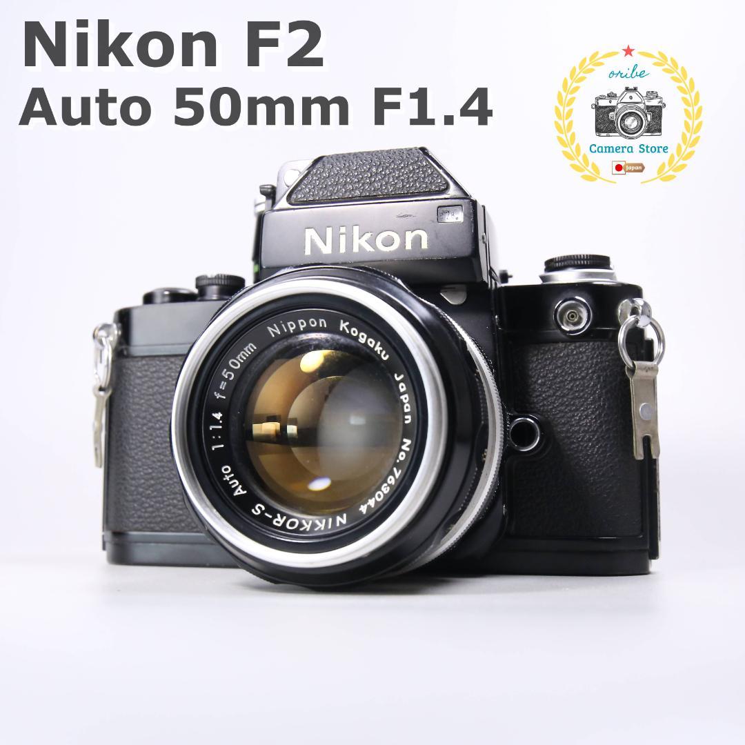 Nikon F2 Auto 50mm F1.4 一眼レフカメラ #373