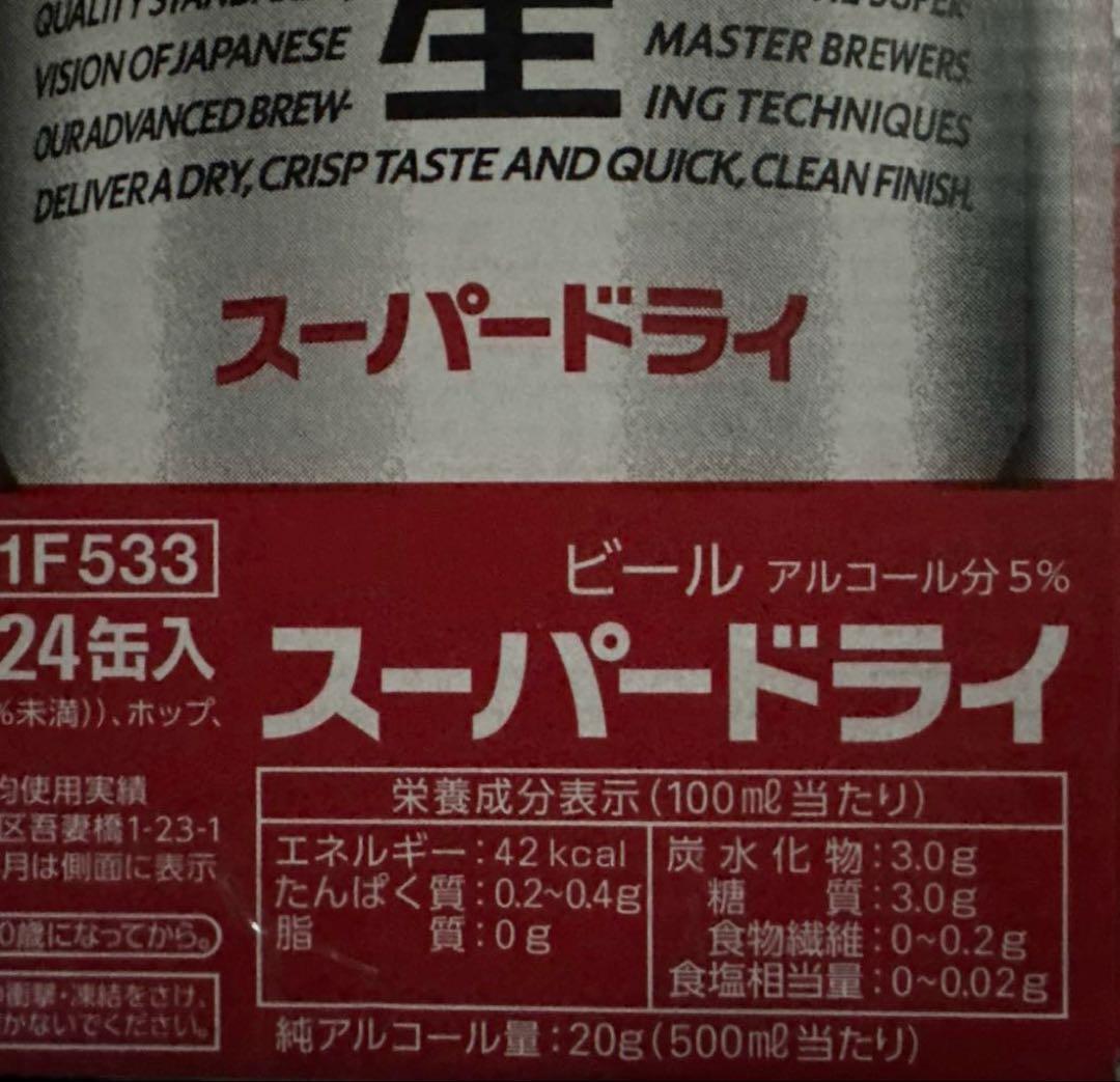 L*y様 アサヒ スーパードライ 500ml缶 × 24本 × 2ケース （ 4