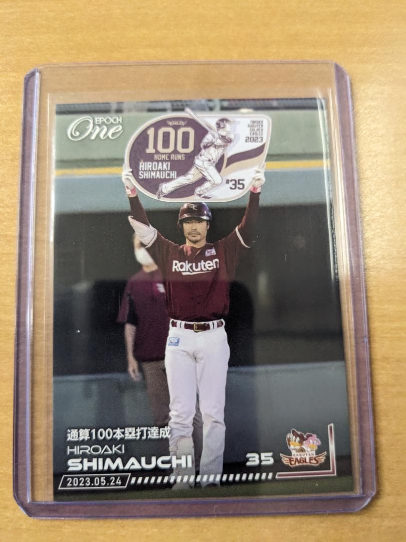 2023 EPOCH ONE エポックワン 東北楽天 島内宏明 45枚限定