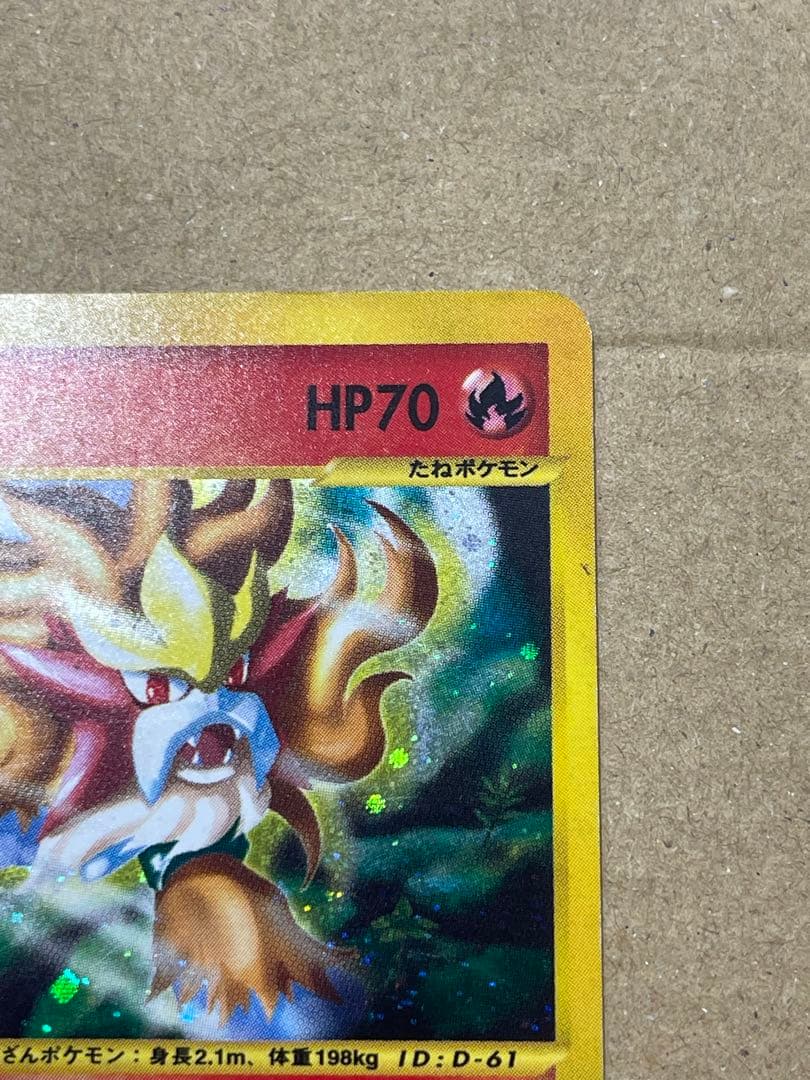 ポケモンカード　エンテイ ★ 海からの風 027/087 foil