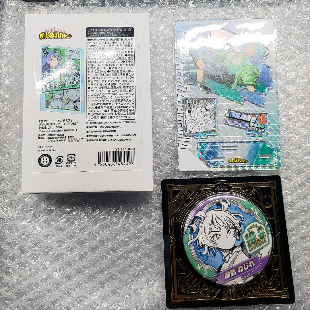 僕のヒーローアカデミア　波動ねじれ