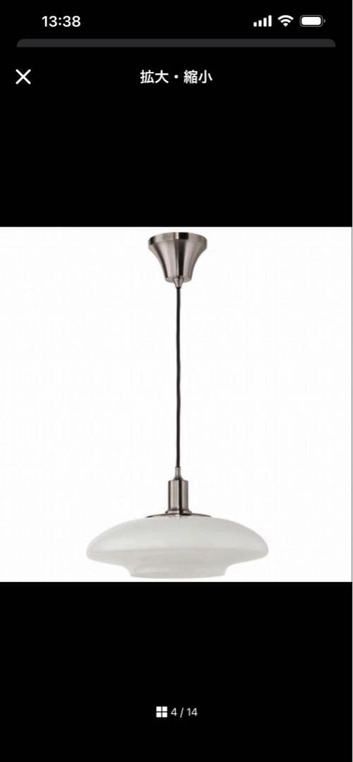 【廃盤・希少】IKEA イケア テルビーン ペンダントライト ペンダントランプ