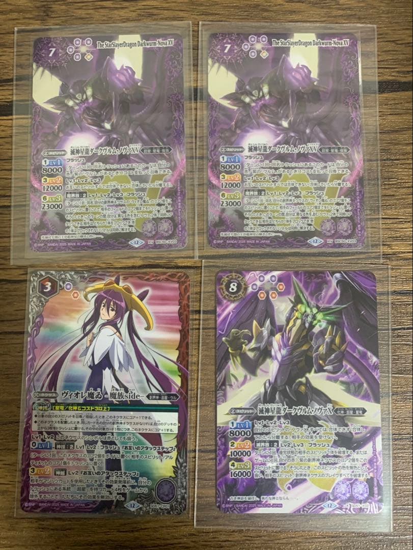 バトルスピリッツ ダークヴルムノヴァXV 2枚セット