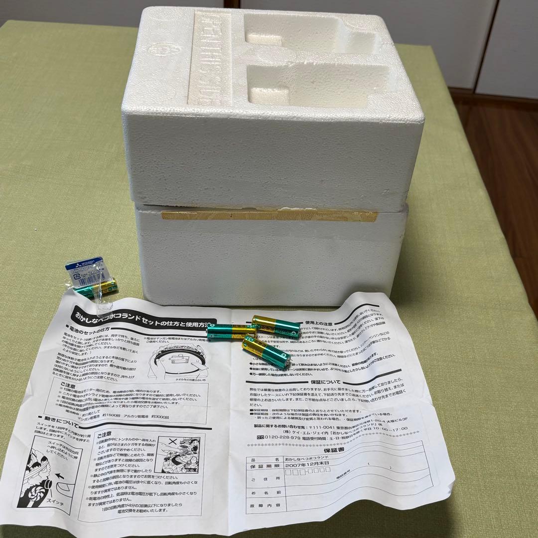 【不二家　ぺこちゃん】PekoPoko Land おもちゃ （懸賞非売品）