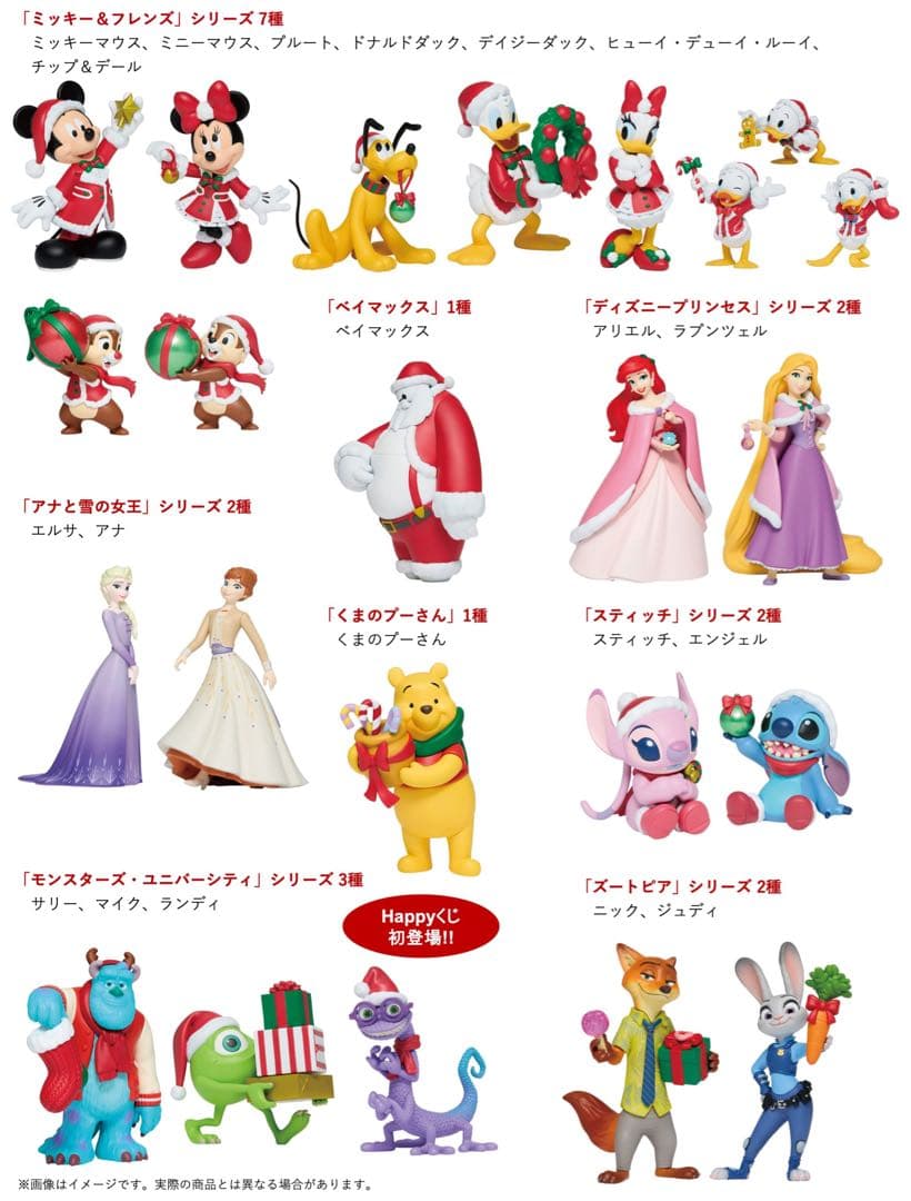 ディズニー　クリスマス　オーナメント　フィギュア　アクリルキーチェーン　2025