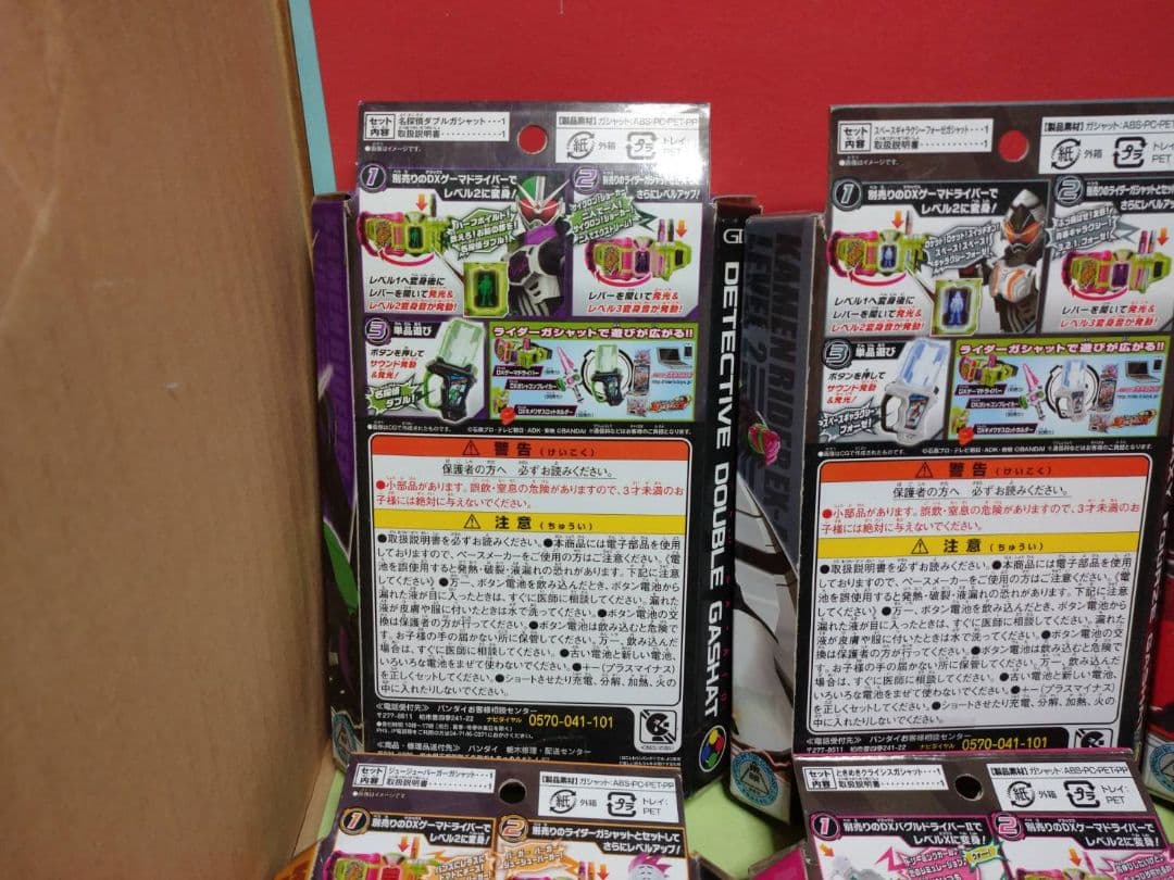 激レア!未開封品 仮面ライダーエクゼイド DXライダーガシャット ８個あわせて