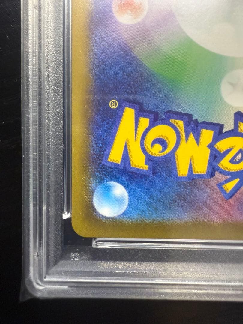 ルギア V 2022 PARADIGM TRIGGER #110/098