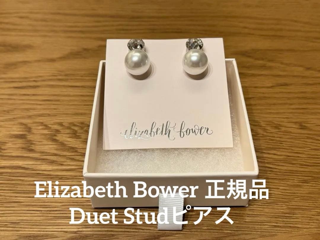 Elizabeth Bower Duet Studピアス シルバー EB-1