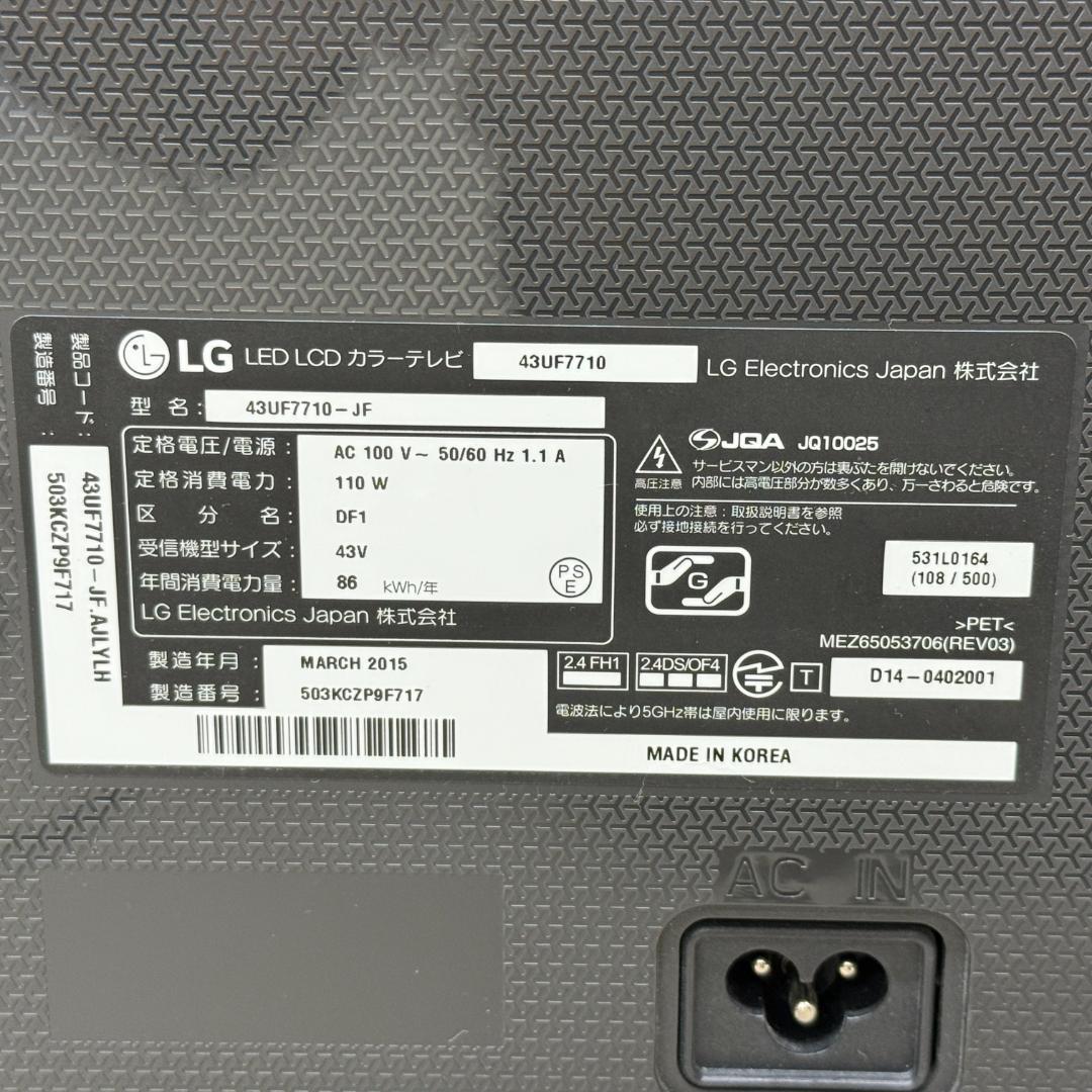 LG 4K43型液晶テレビ 43UF7710-JF(スマートTV)