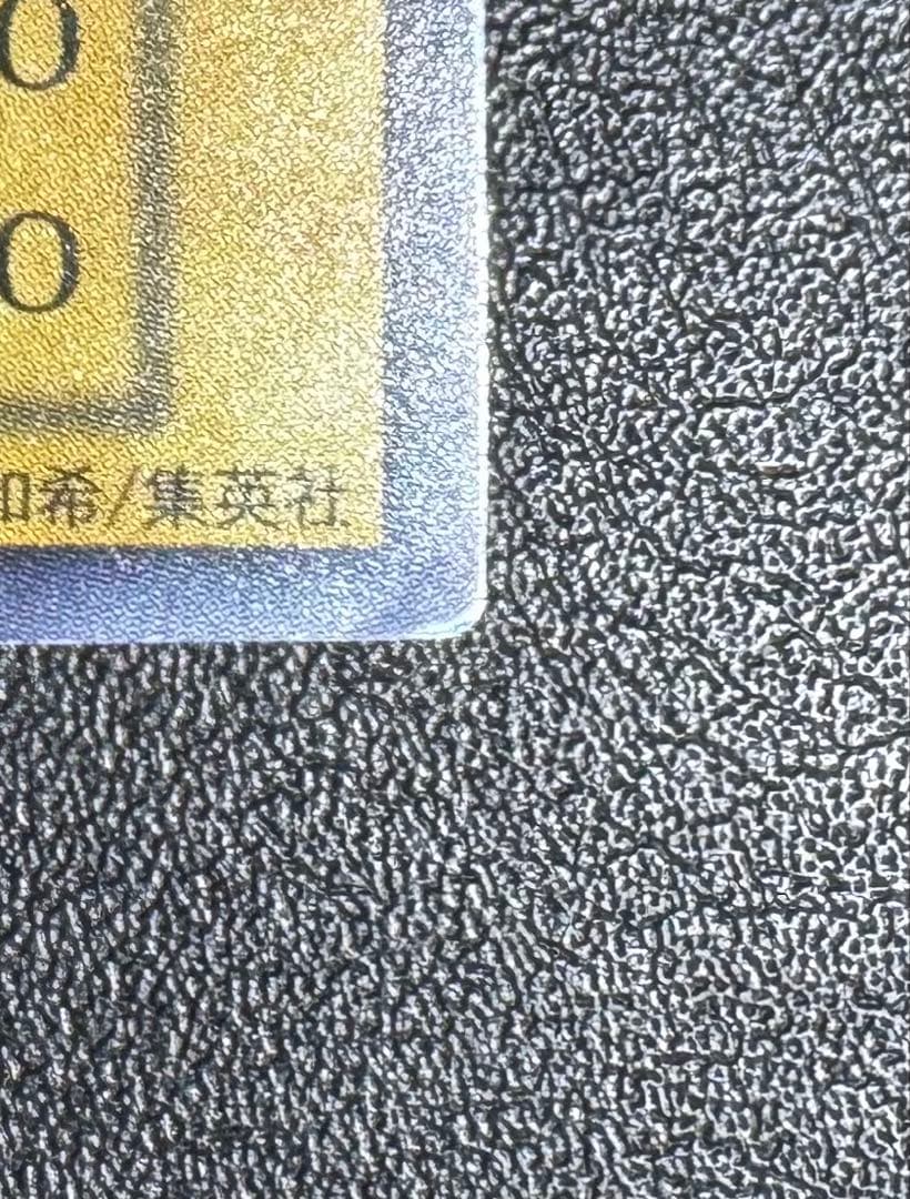 青眼の白龍/ブルーアイズホワイトドラゴン/ 遊戯王カード/初期ウルトラ