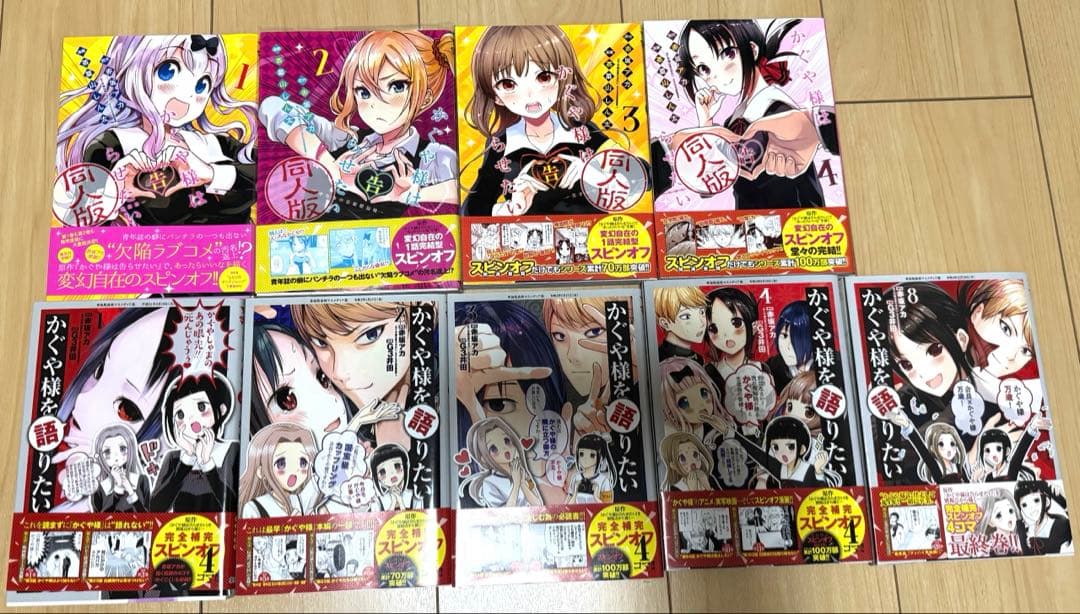 かぐや様は告らせたい全巻セット＋ファンブック
