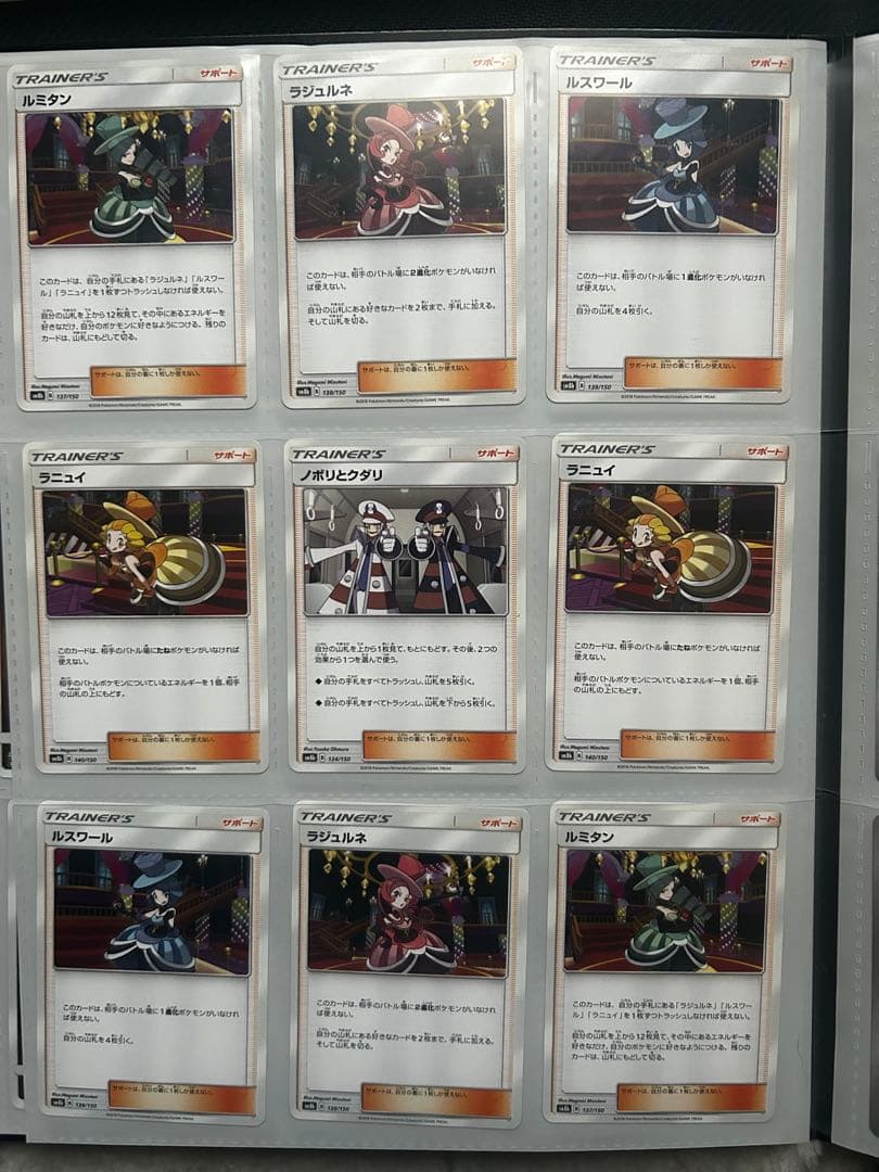 ポケモンカード162枚セット(プロモ含む)　ファイル付き