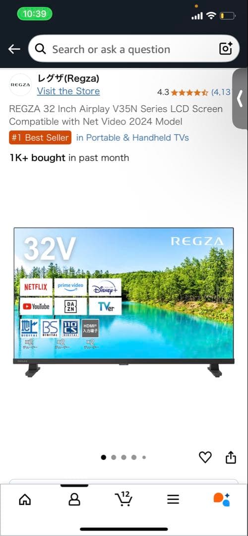 REGZA 32V型 V35N 液晶テレビ