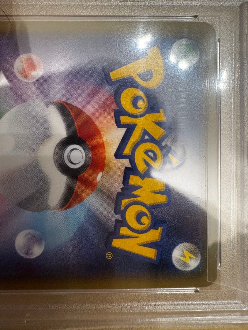 ブースター　EX RR psa10 ポケキュンコレクション