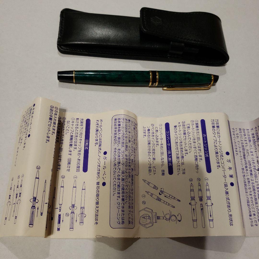 ウオーターマン　万年筆　グリーン