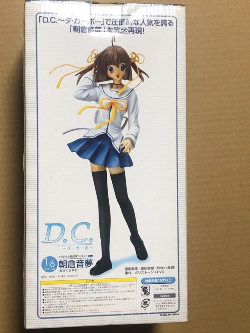 D.C. ～ダ・カーポ～　朝倉音夢 1/6フィギュア