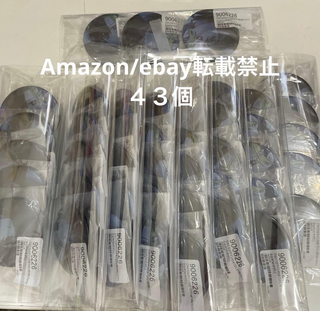 3.だいきり 缶バッジ ねるきりのすがた まとめ売り