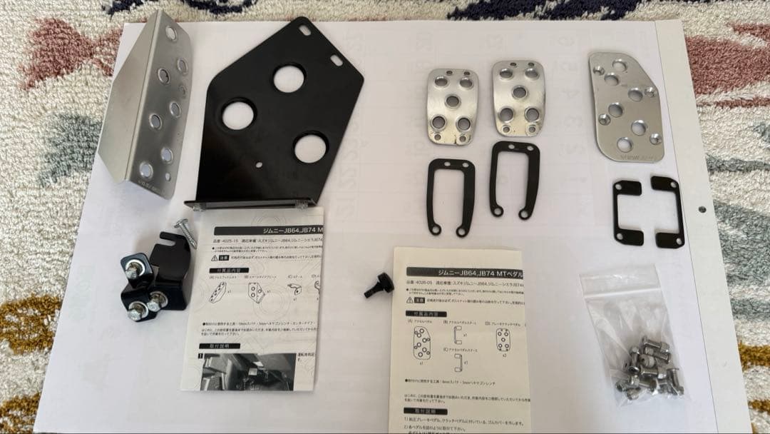 ジムニーJB64, JB74用アピオ製アルミMTペダル・フットレス（＋おまけ）