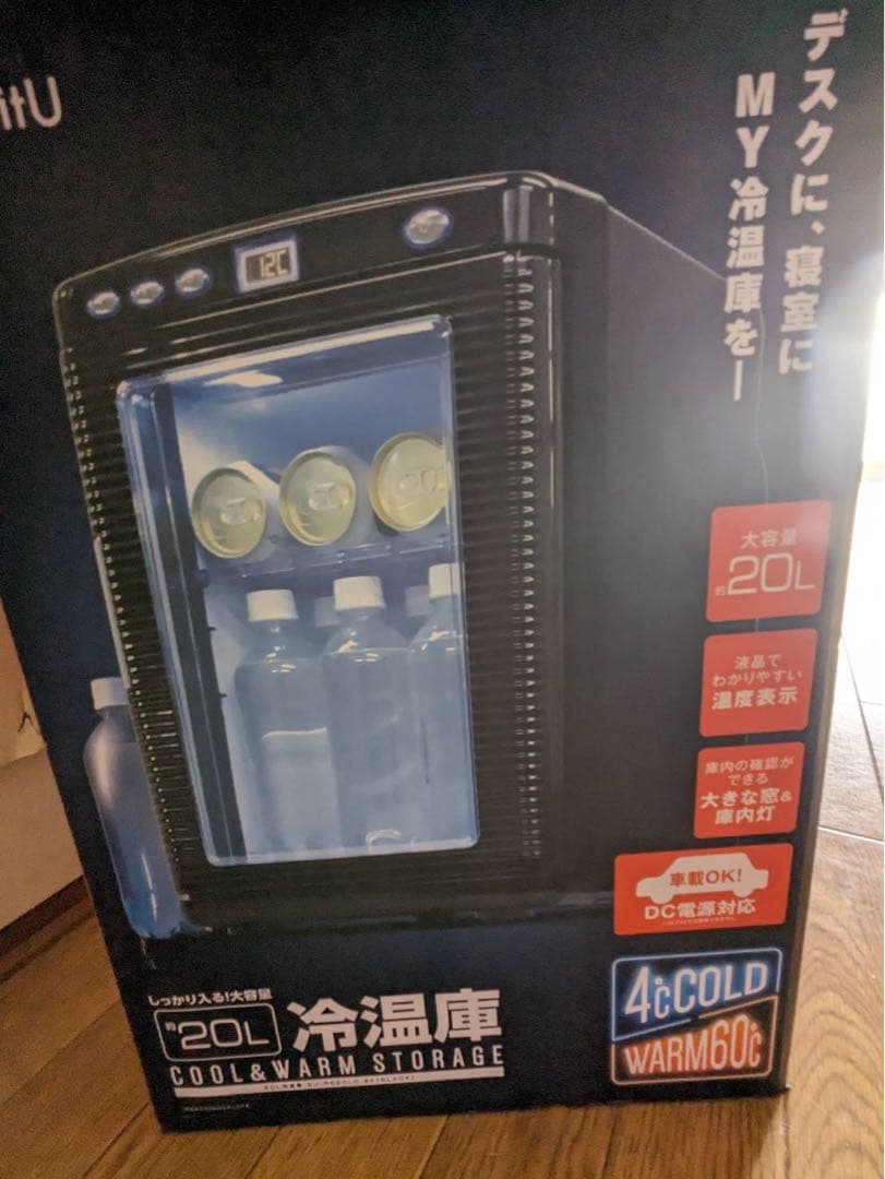 アズマ suitU 20L 冷温庫 SU-RE20LC ブラック