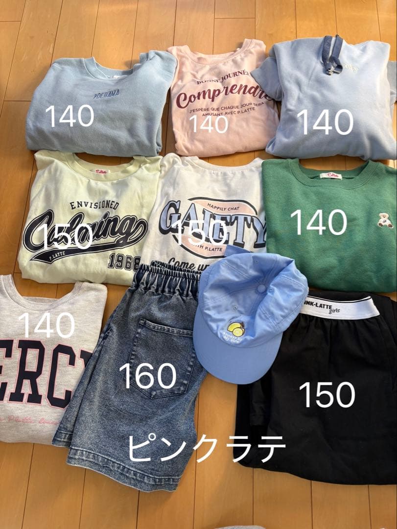 ラブトキ　ピンクラテ他　女の子　服まとめ売り44点