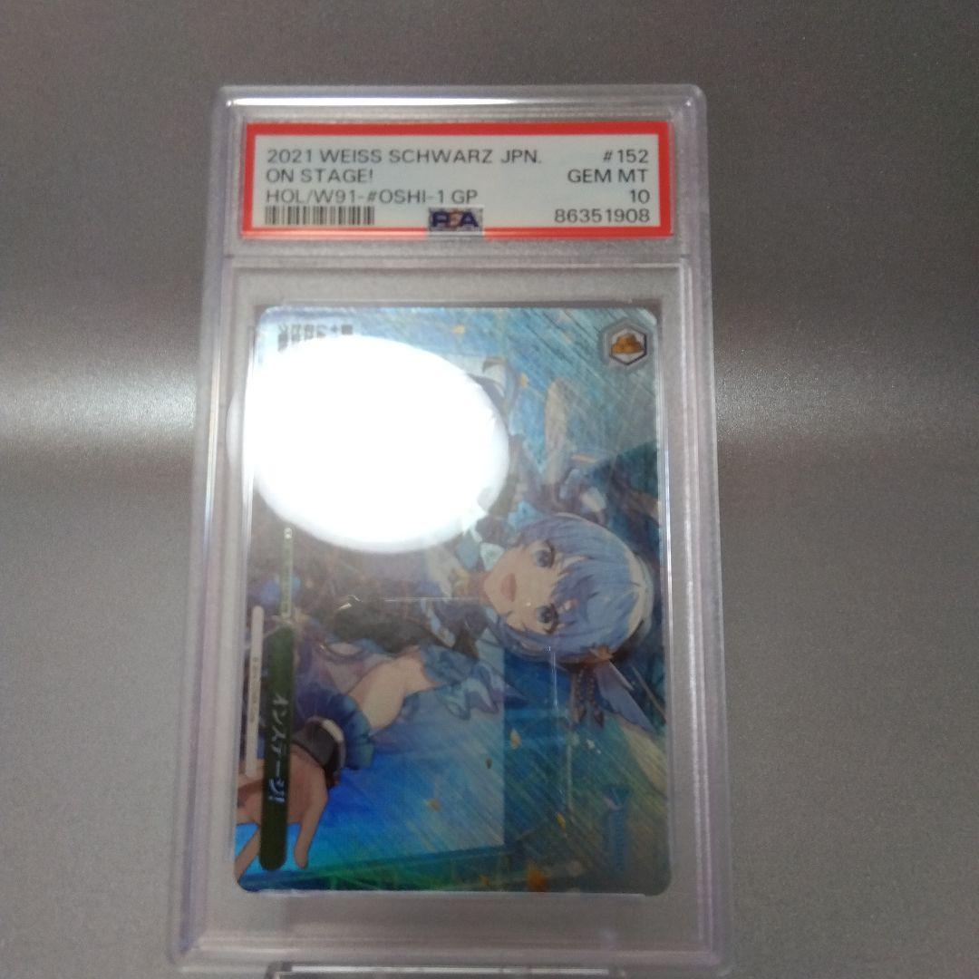 【ホイル】オンステージ!(PR) PSA10 ホロライブ