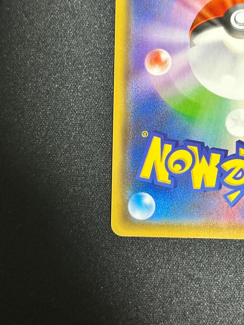 ピカチュウ　YU NAGABA×ポケモンカードゲーム PROMO S-Pプロモ…