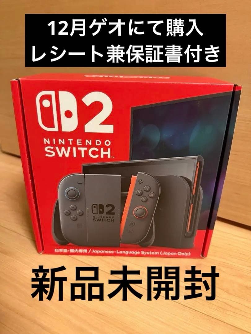 Nintendo Switch2 日本語専用 新品未開封　保証書付き