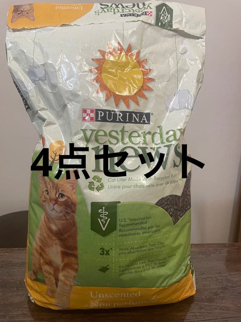 PURINA yesterday's news 6.8kg 猫砂　フェレット