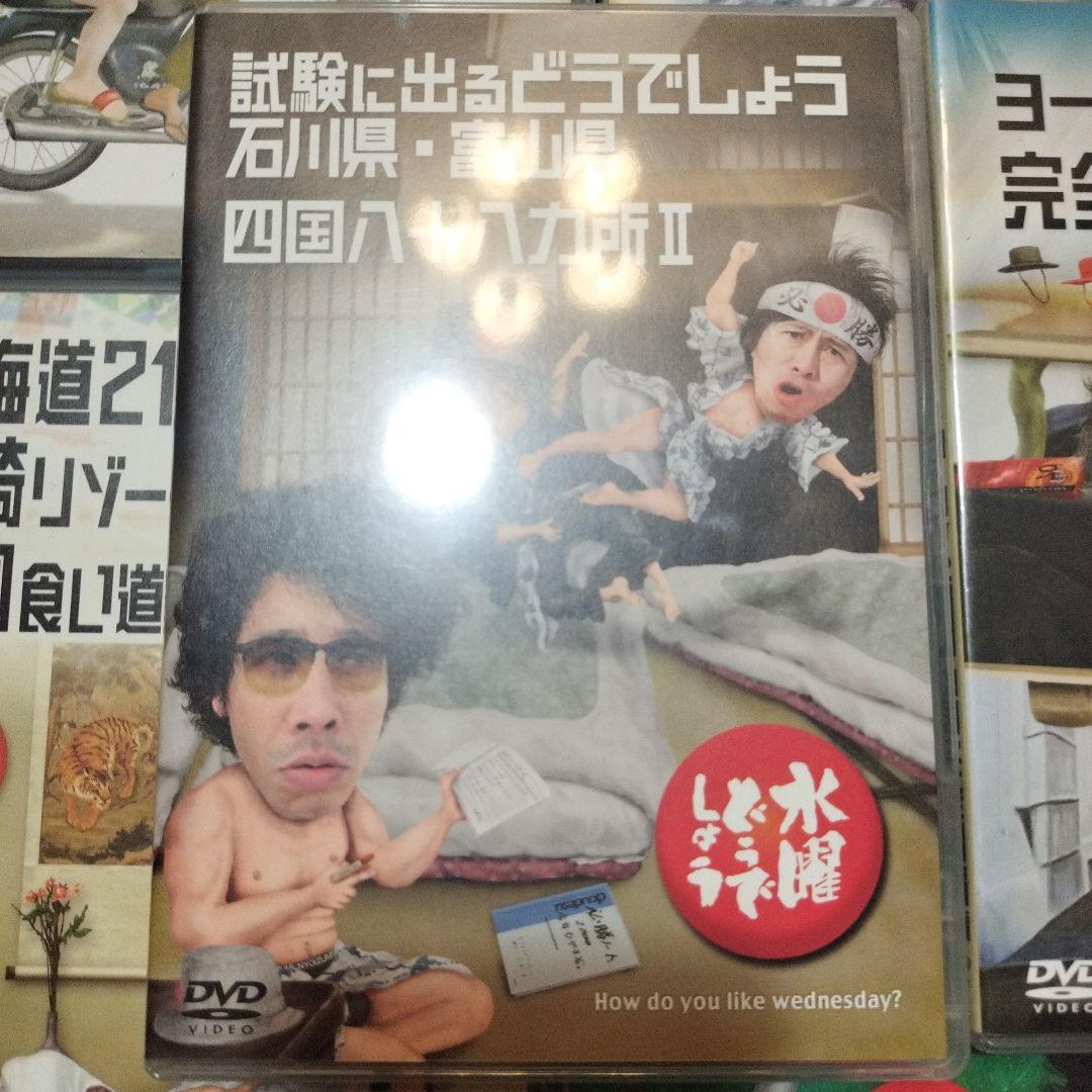 水曜どうでしょう 15本　DVDセット
