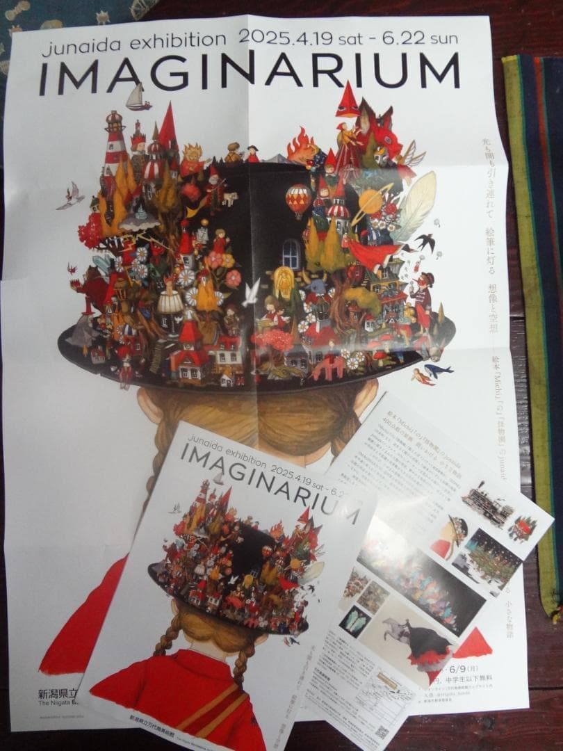 ラスト「IMAGINARIUM」 junaida展●非売品告知ポスター・チラシ