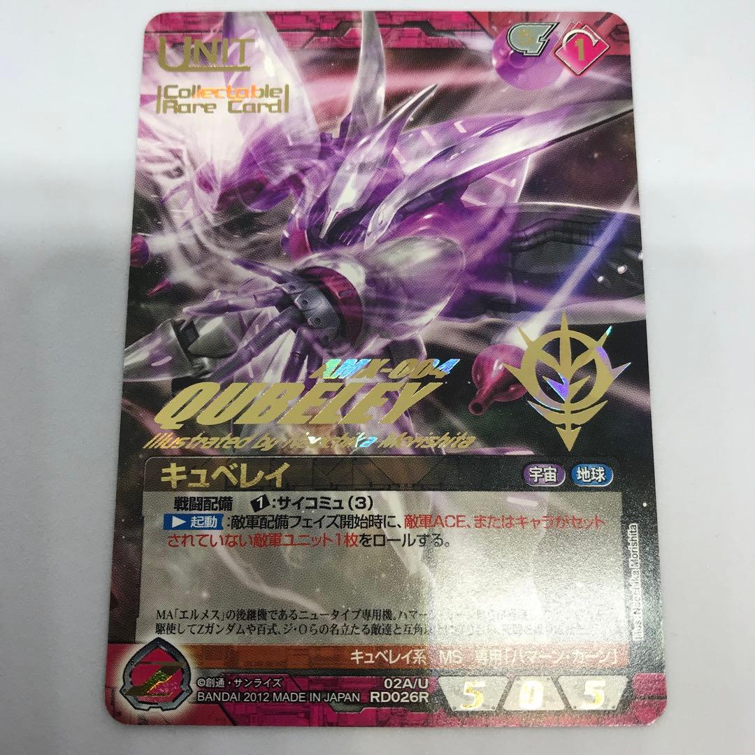 ガンダムウォーネグザ コレクタブル Zガンダム、キュベレイ、ジ・Oセット【美品】