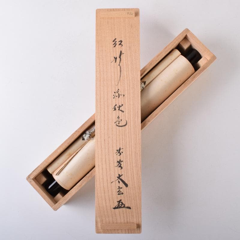 掛軸　黄梅院　紫野　小林太玄筆　一行書　「紅葉添秋色」　共箱　C　8188A