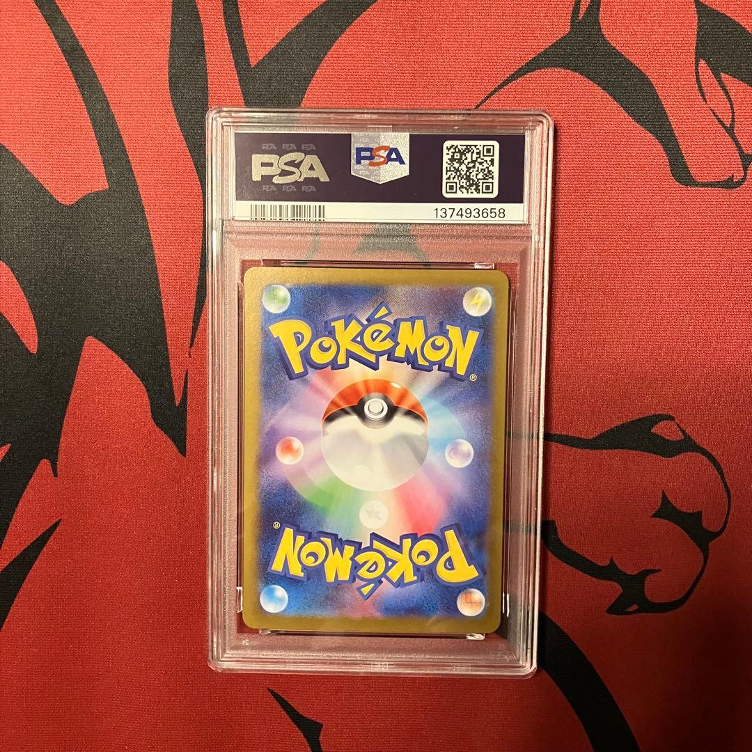 メガリザードンex sar psa9 110/080