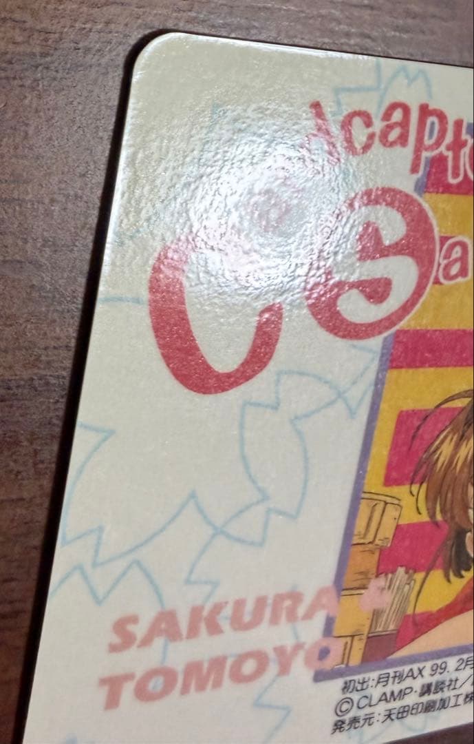 劇場版カードキャプターさくら PPカード メタリックカード No.M18