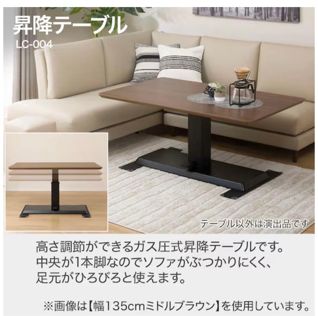 ※こーし※【定価¥54,990】7月15日まで　ニトリ 昇降テーブル