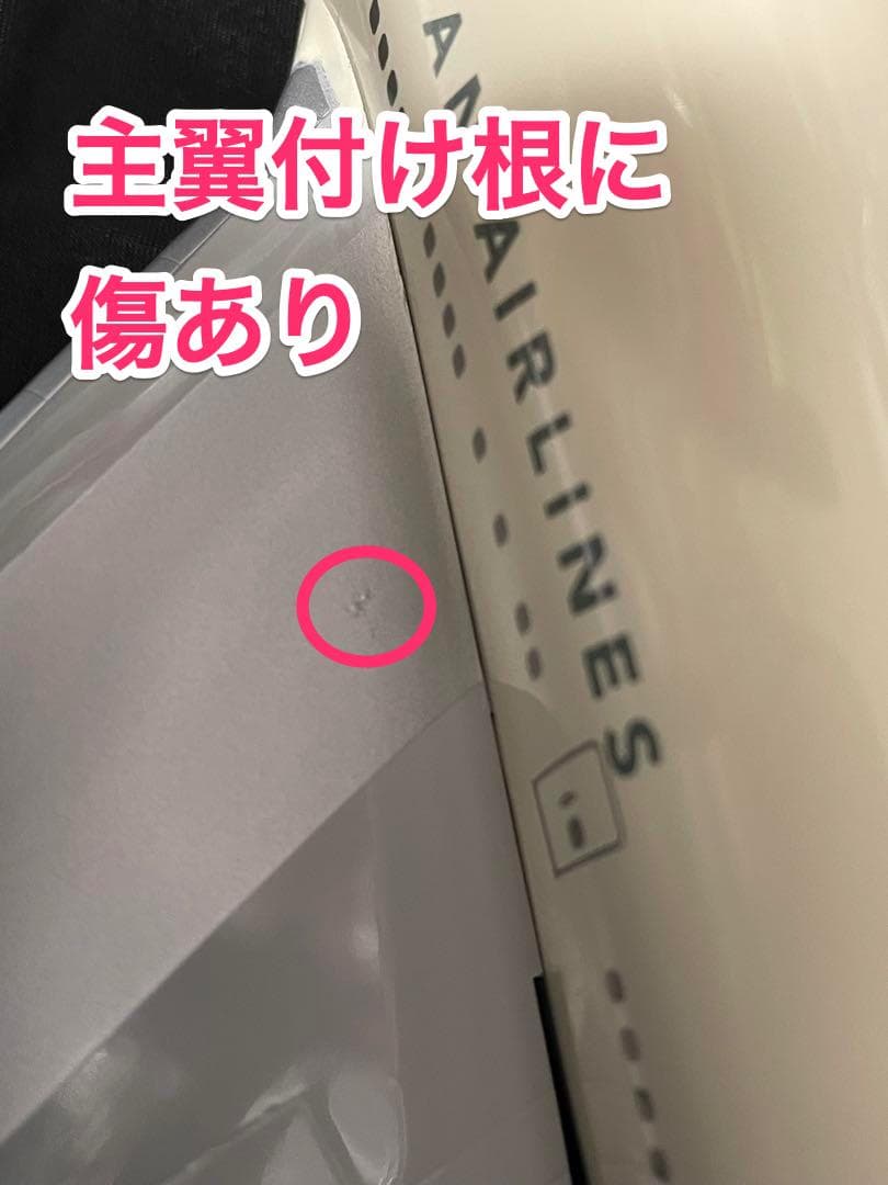 JALUX hogan 日本航空B747-400 1/200 [ギア未開封]