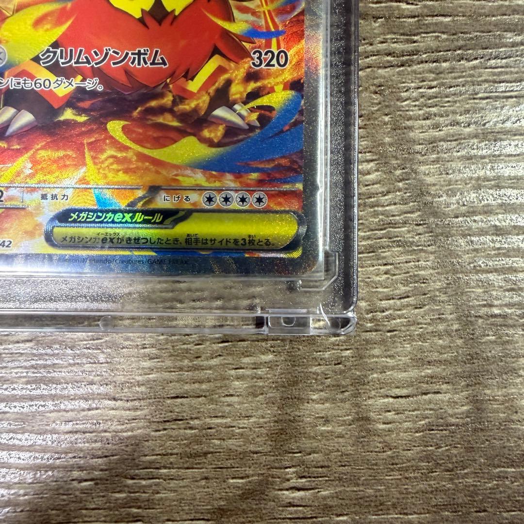 MEGA スタートデッキ100 バトルコレクション 101番