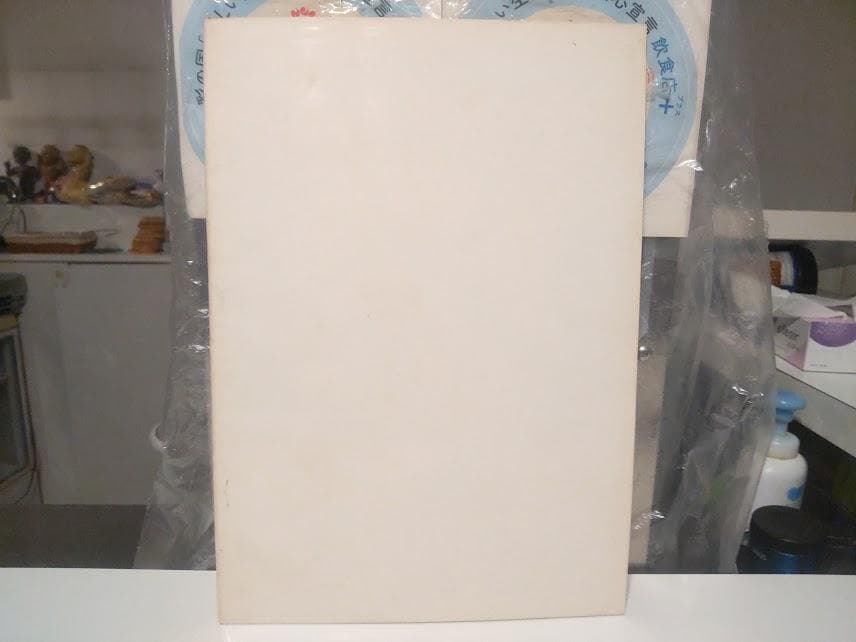 1980年 山口百恵 ミュージカル 百恵ちゃんまつり 不死鳥伝説 パンフレット