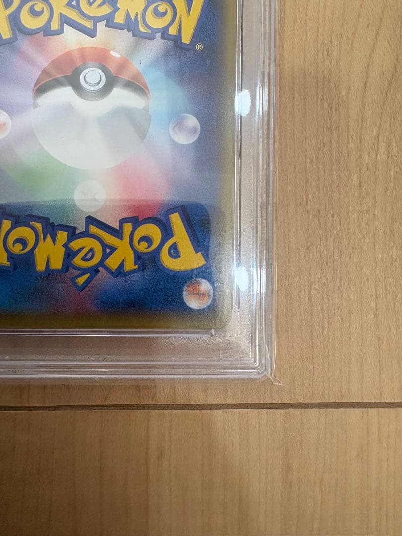 キ*ン様 【PSA10】リザードン 25th ポケモンカードゲーム