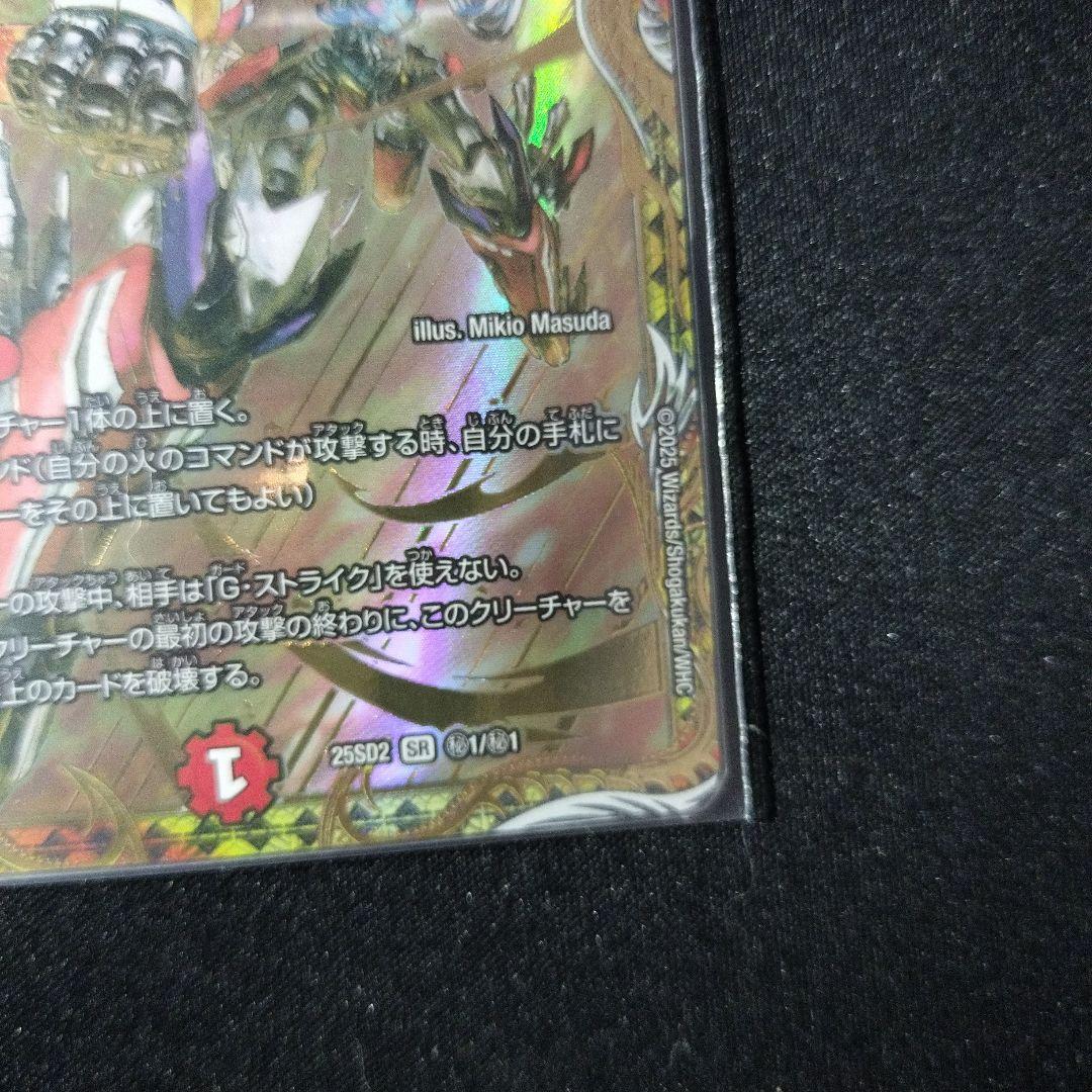 最終値下げ 覇帝なき侵略レッドゾーンF シークレット レッドゾーンフォーミュラ