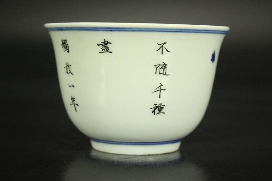 中国美術 色絵 十二ヶ月 碗 十二件 康熙年製 煎茶(LC173)