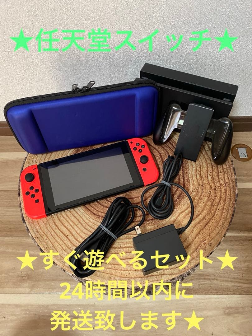 Nintendo Switch ニンテンドースイッチ本体RED 箱無し①