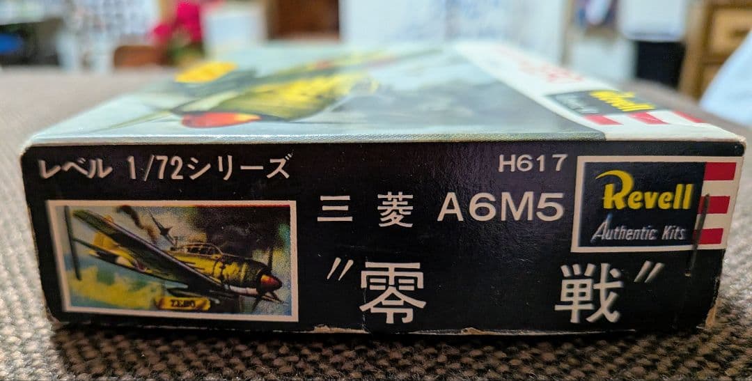 【７点まとめ売り】【希少・当時物】旧日本海軍・陸軍機 LS/アオシマ他