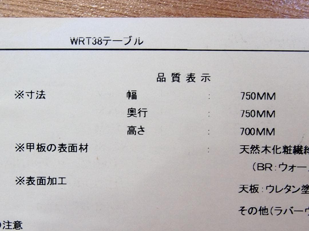 【美品】タンスのゲン 2人用 ダイニングテーブル/WRT38テーブル ウッド家具