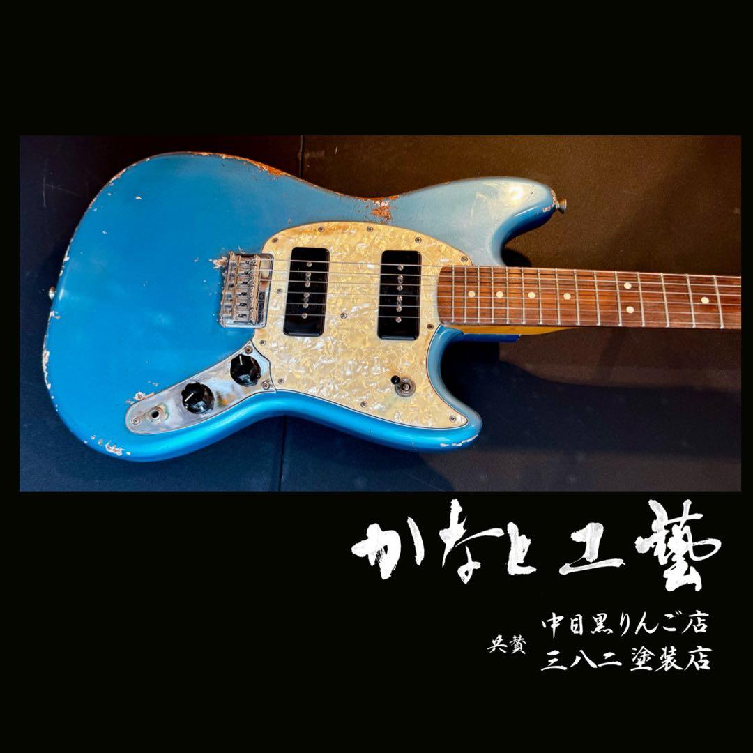 オールラッカー Fender Player Mustang 90