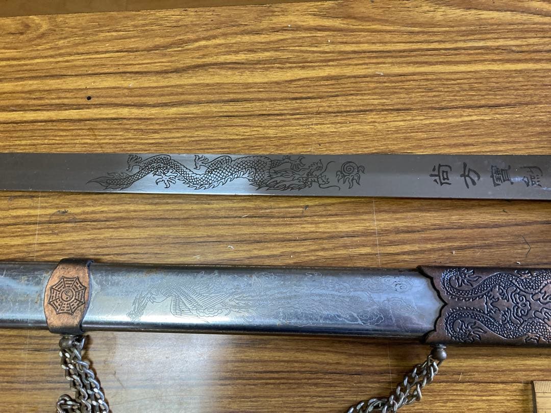 中国 剣 模造刀 鞘付き 全長約98cm 刃渡り約69㎝ 太極剣 昭和レトロ