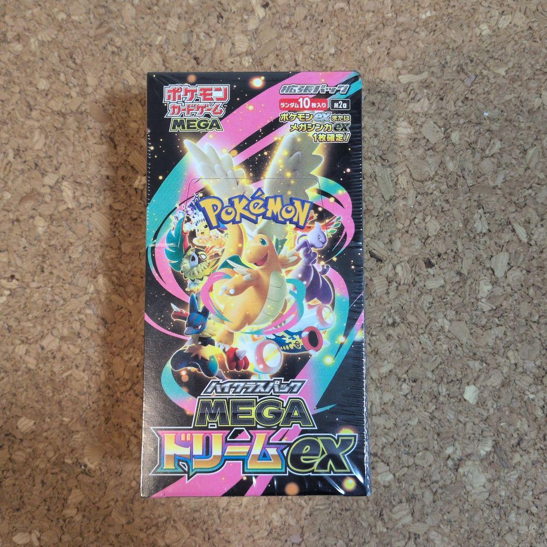 E*i様 ハイクラスパック MEGAドリームex 1BOX シュリンク付き