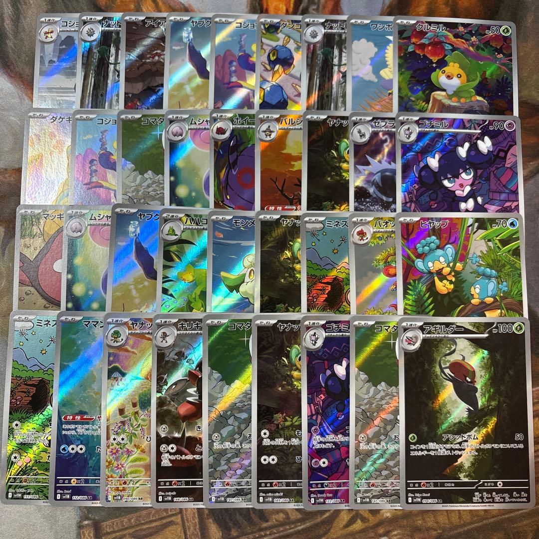 ブラックボルト　ホワイトフレア　AR 144枚　まとめ売り　③ ツタージャ