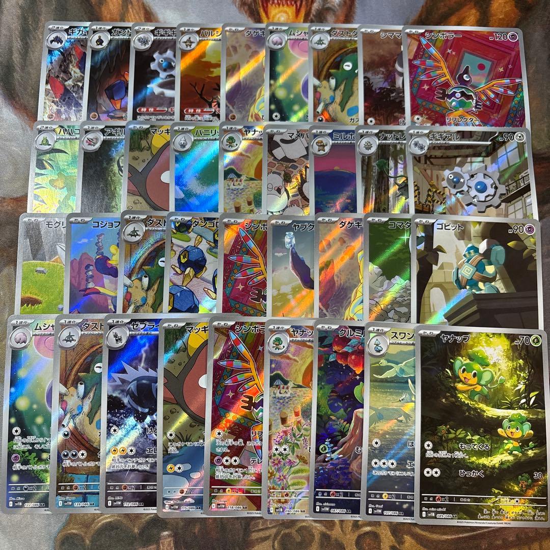 ブラックボルト　ホワイトフレア　AR 144枚　まとめ売り　③ ツタージャ