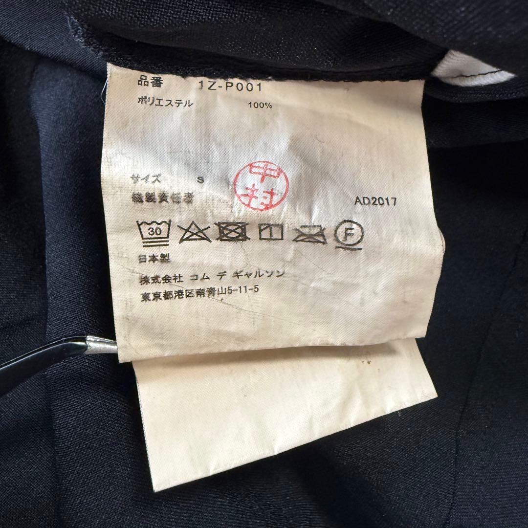 BLACKCOMMEdesGARCONS ドーナツ パンツ 変形 サルエル S.